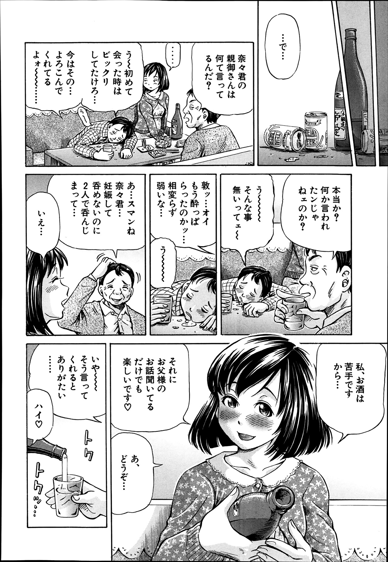 COMIC 夢幻転生 2014年03月号