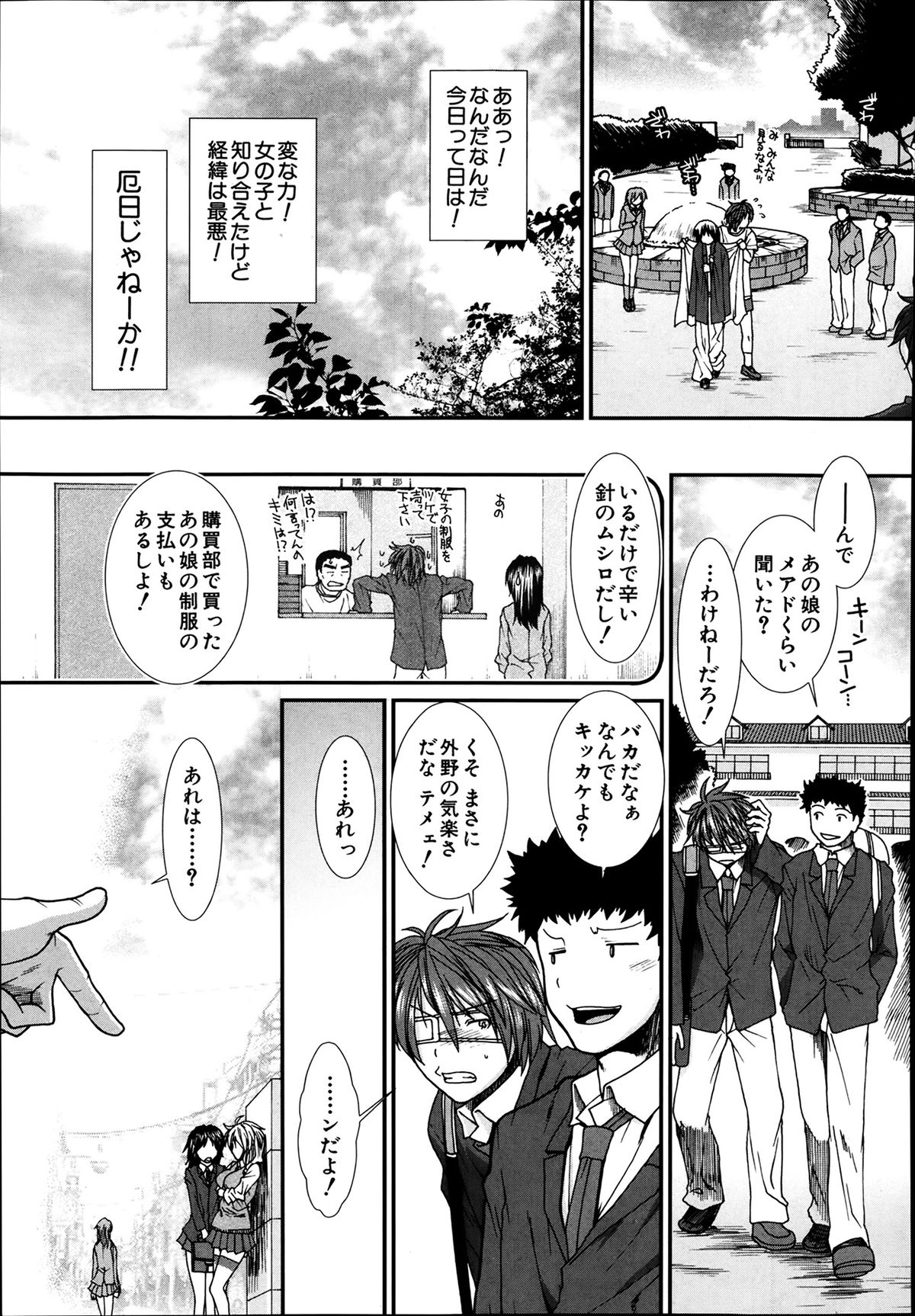 COMIC 夢幻転生 2014年03月号