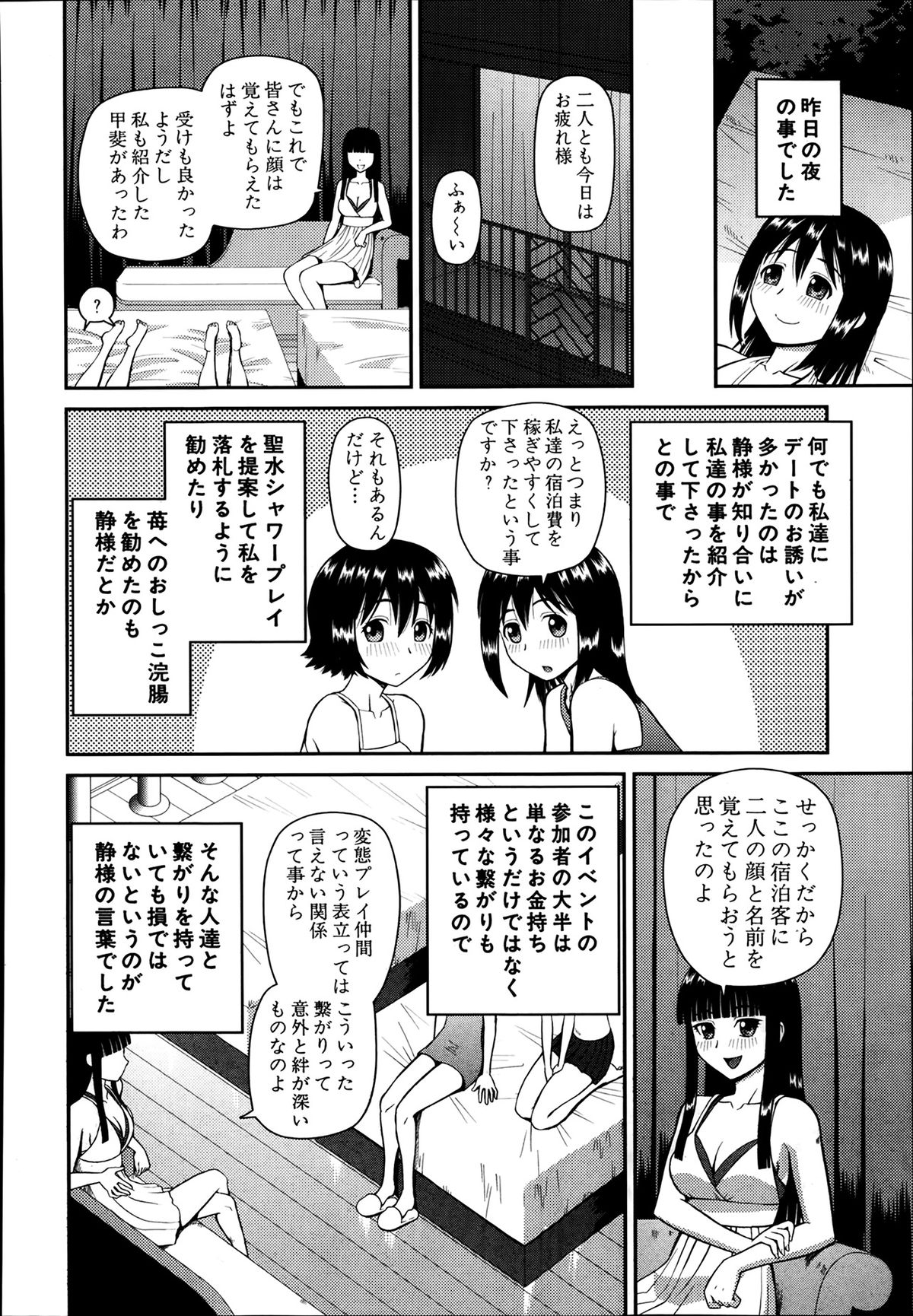 COMIC 夢幻転生 2014年03月号