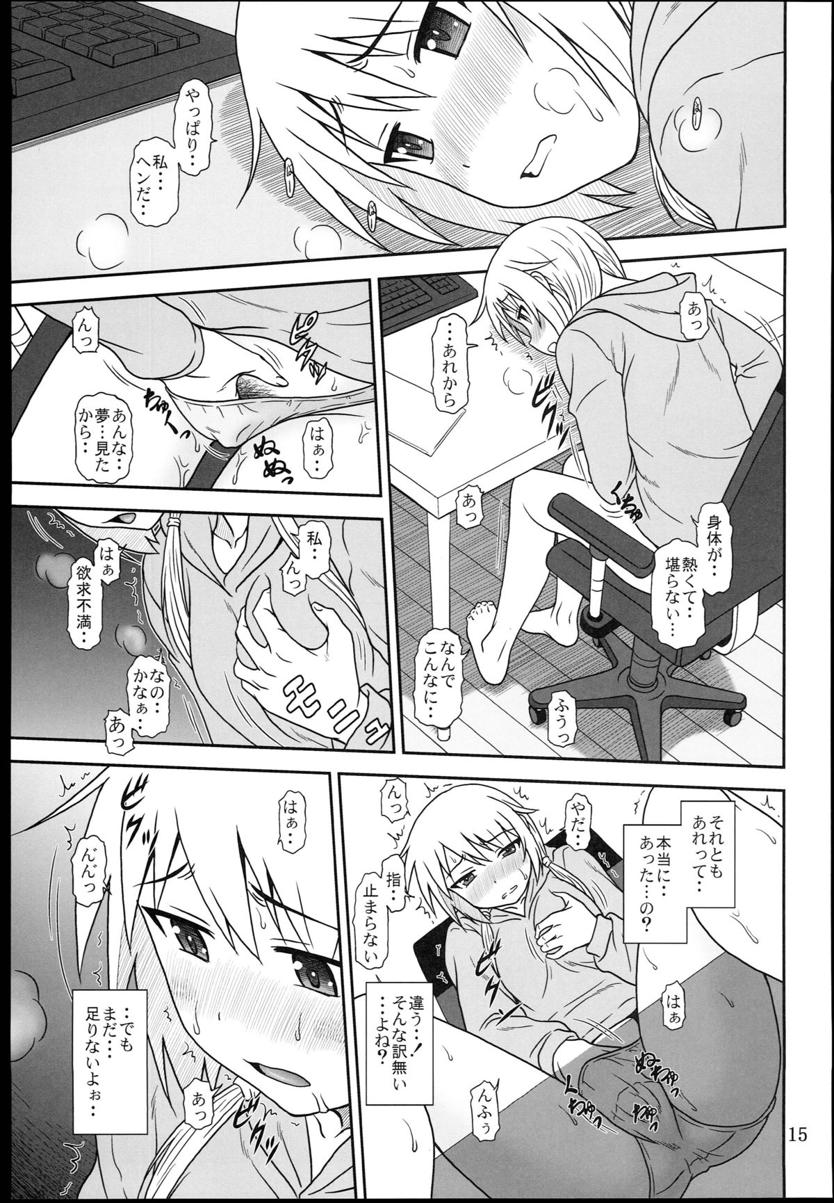 (C85) [俺たちミスノン一家 (須原シイナ)] ゆい式(ゆゆ式)