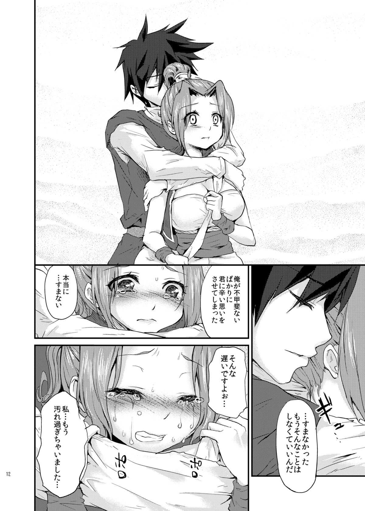 [風のごとく! (風吹ぽに, 風術師)] ゆうわくのけん (ドラゴンクエストIII) [DL版]