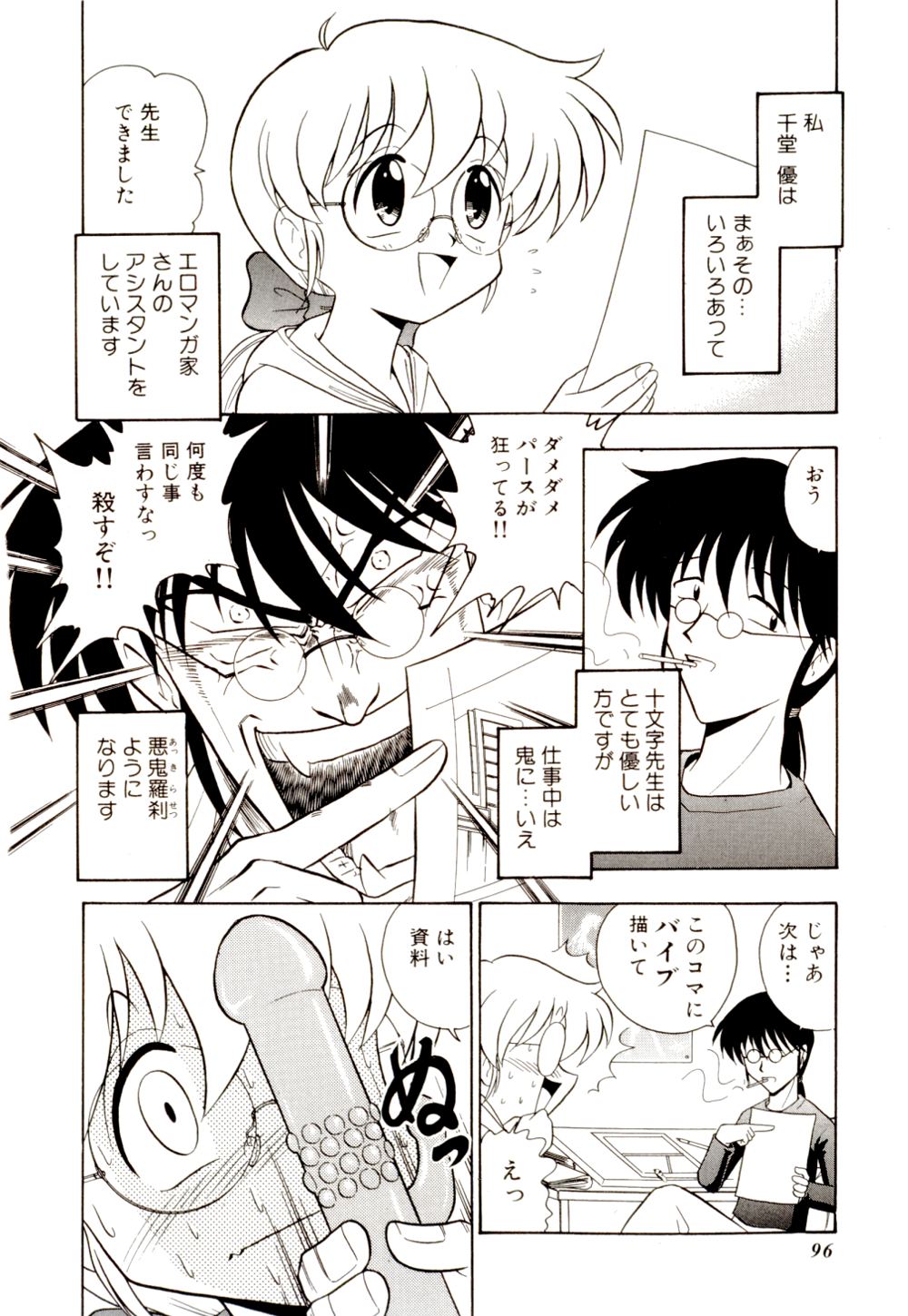 [G.B小野寺] 外道ハンターX