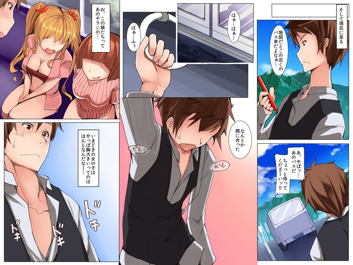 [エクセシオ] ハーレム淫乱リゾート島