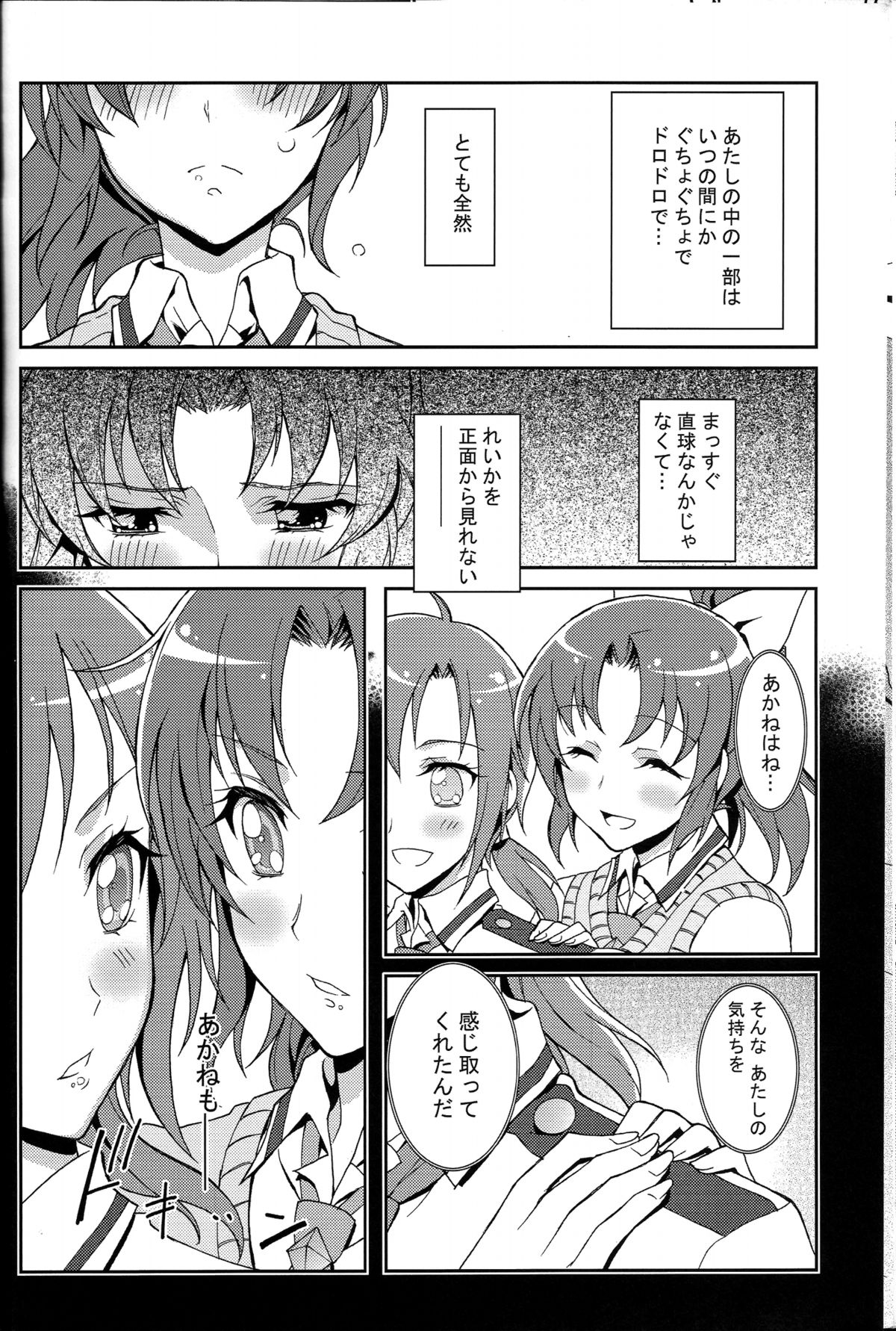 (C82) [PROJECTハラキリ (介錯)] SMILE×SMILE (スマイルプリキュア!)