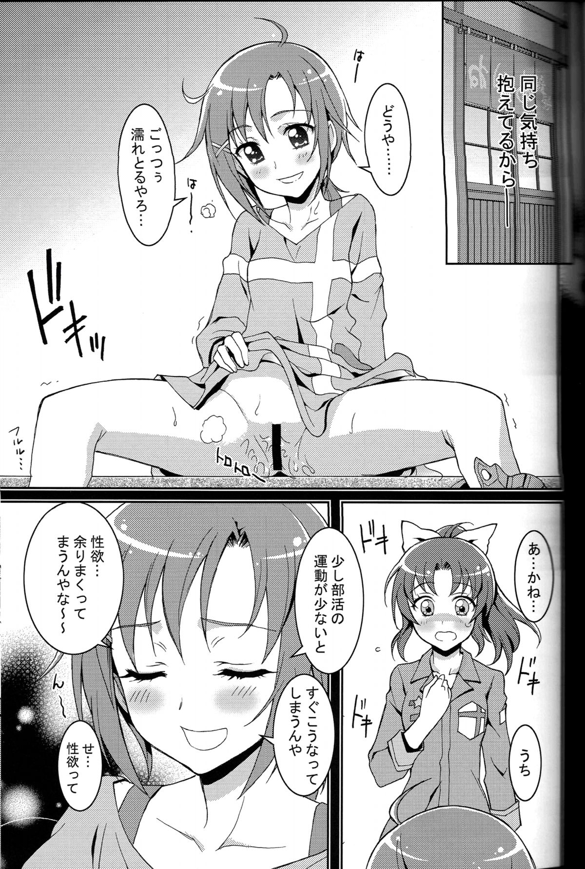 (C82) [PROJECTハラキリ (介錯)] SMILE×SMILE (スマイルプリキュア!)