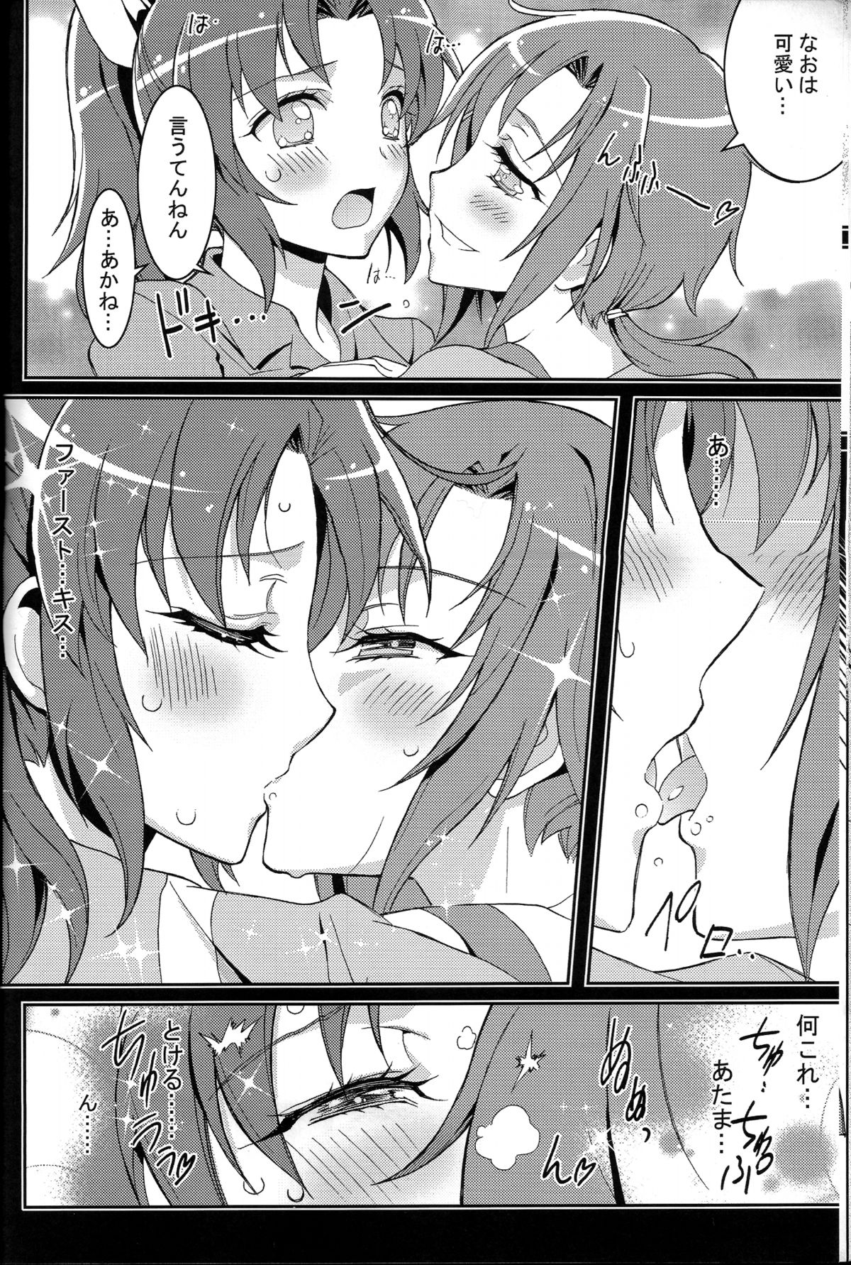 (C82) [PROJECTハラキリ (介錯)] SMILE×SMILE (スマイルプリキュア!)