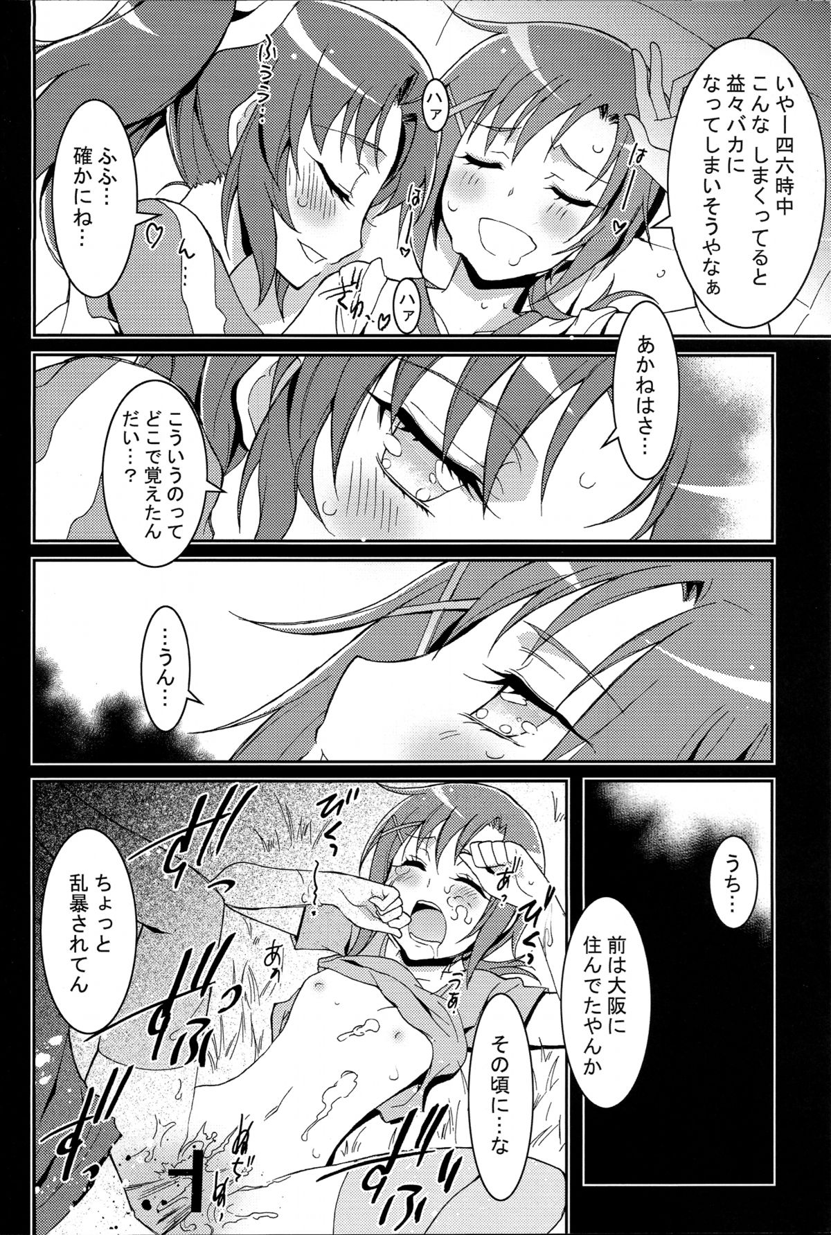 (C82) [PROJECTハラキリ (介錯)] SMILE×SMILE (スマイルプリキュア!)