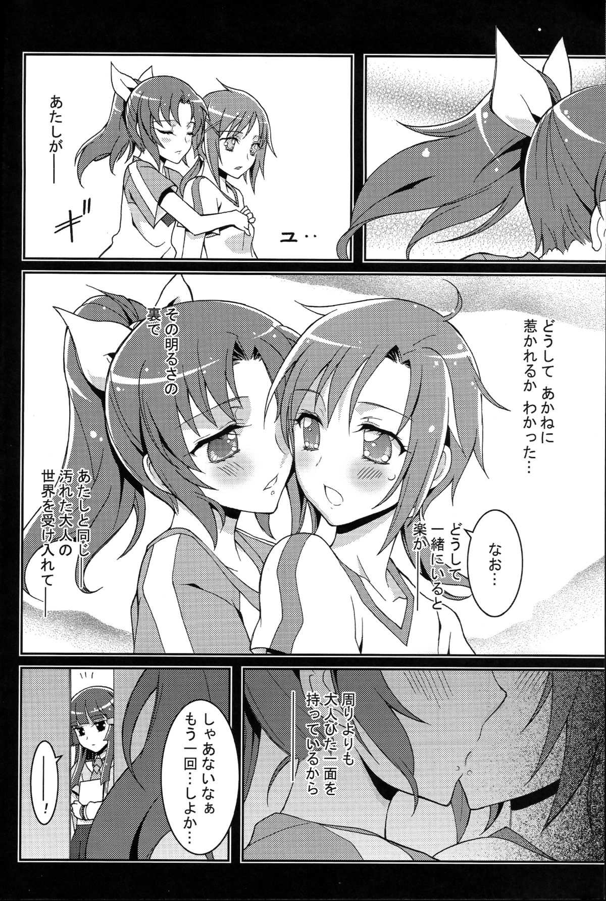 (C82) [PROJECTハラキリ (介錯)] SMILE×SMILE (スマイルプリキュア!)