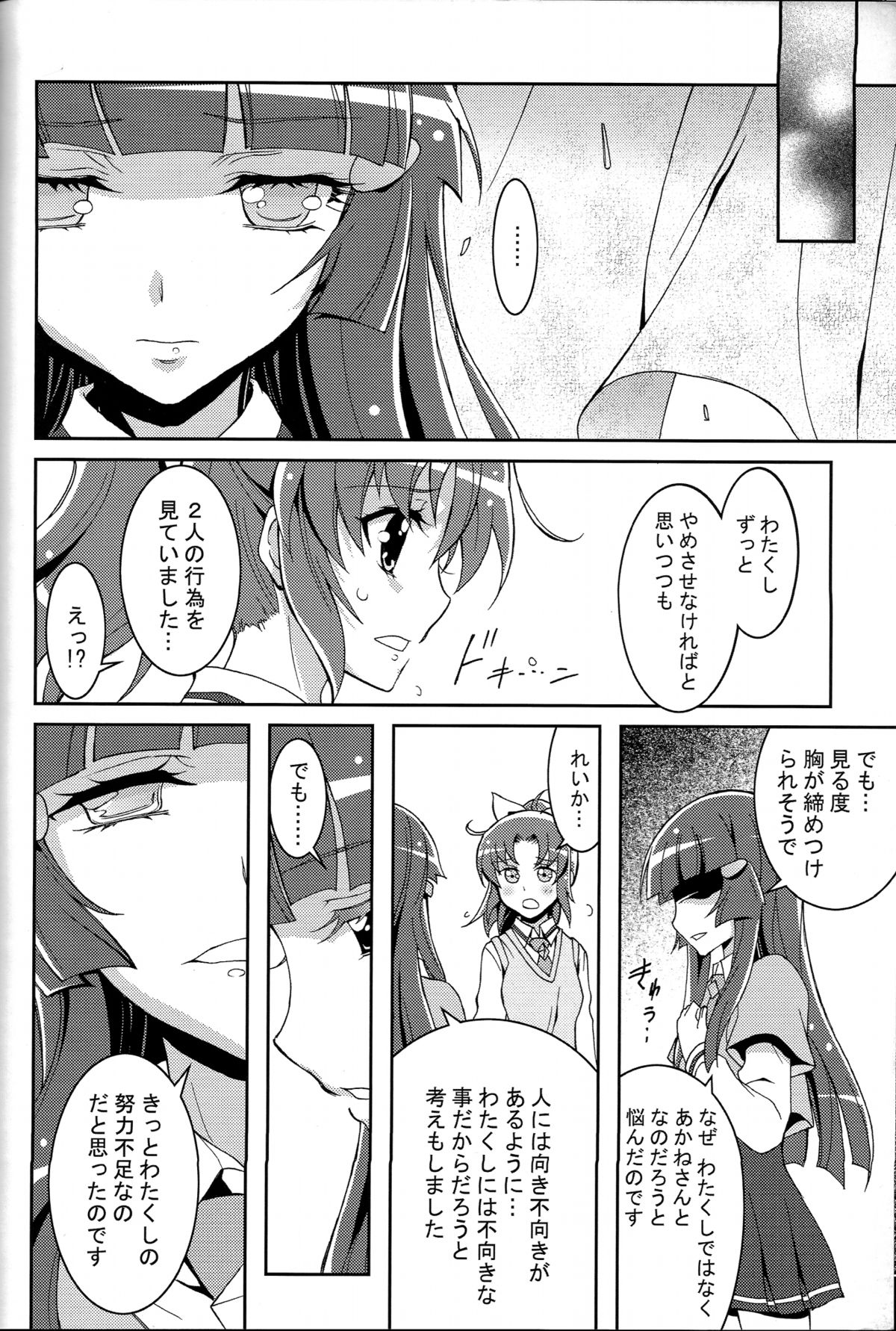 (C82) [PROJECTハラキリ (介錯)] SMILE×SMILE (スマイルプリキュア!)