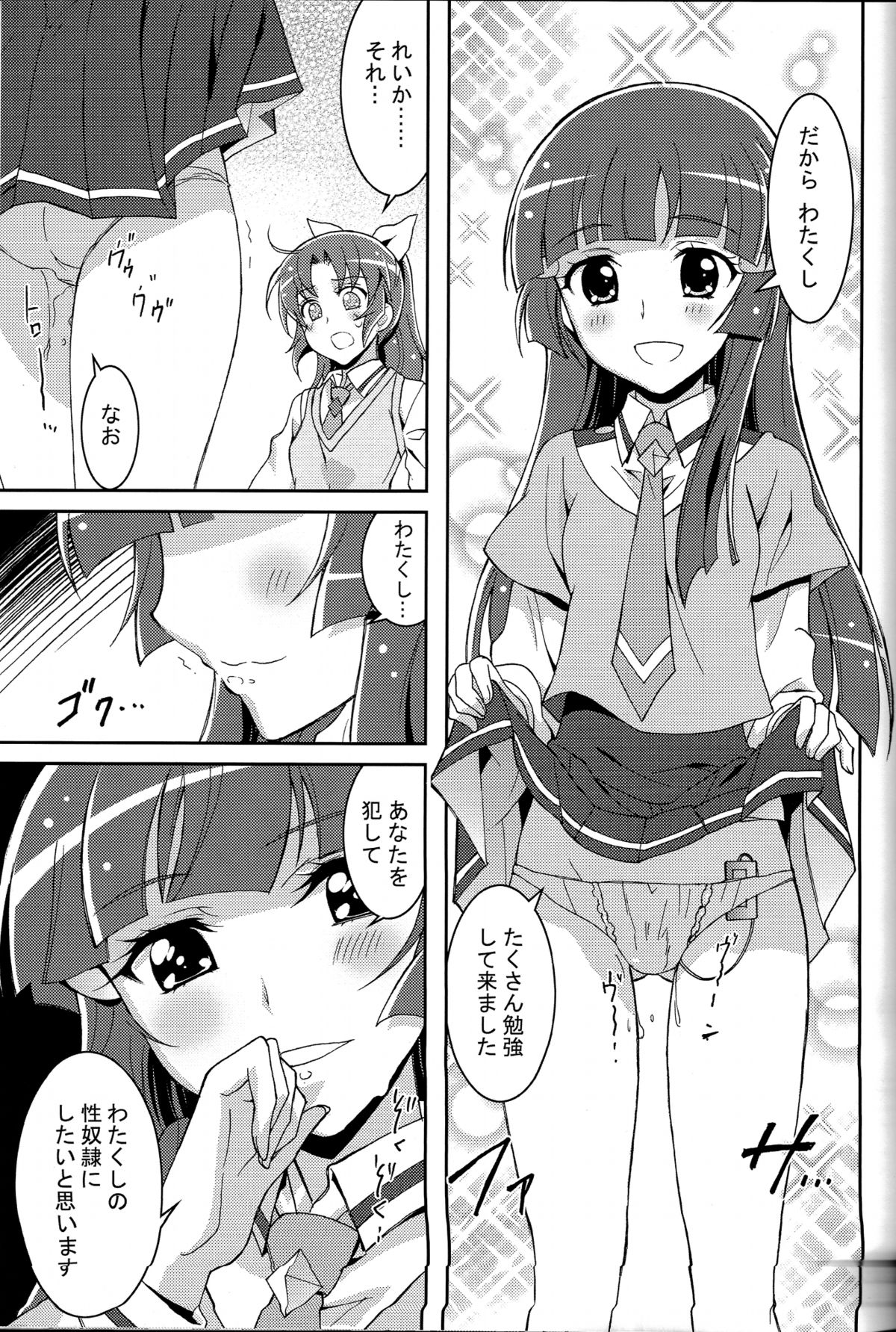 (C82) [PROJECTハラキリ (介錯)] SMILE×SMILE (スマイルプリキュア!)