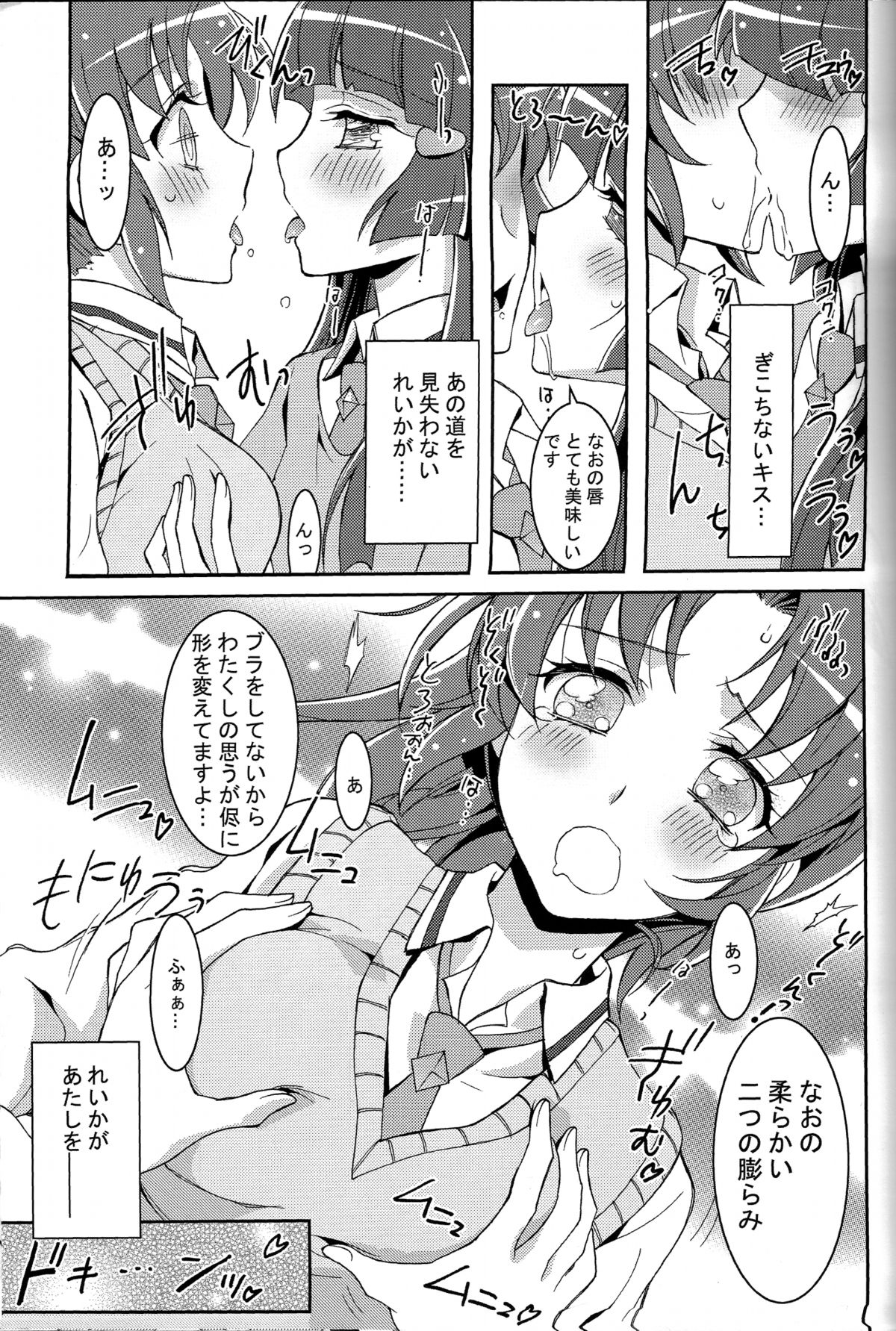 (C82) [PROJECTハラキリ (介錯)] SMILE×SMILE (スマイルプリキュア!)
