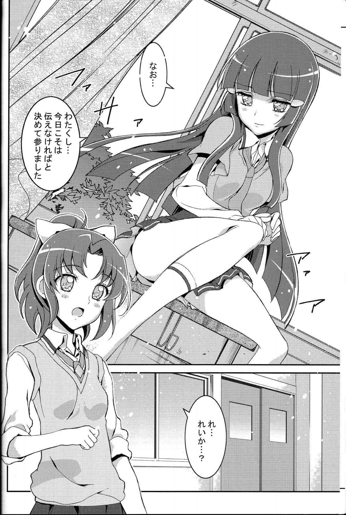 (C82) [PROJECTハラキリ (介錯)] SMILE×SMILE (スマイルプリキュア!)