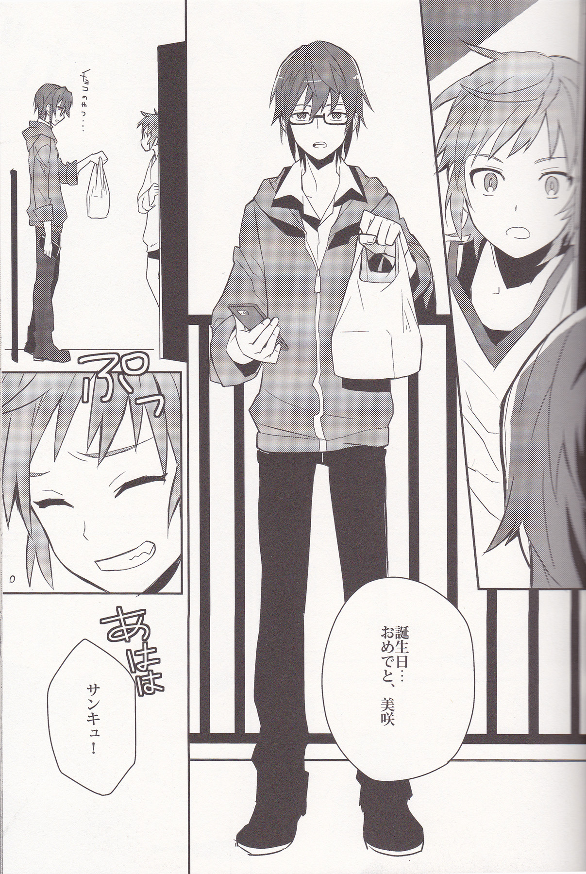 [UNAGI] YATAMISA ON THE SHORTCAKE (K)