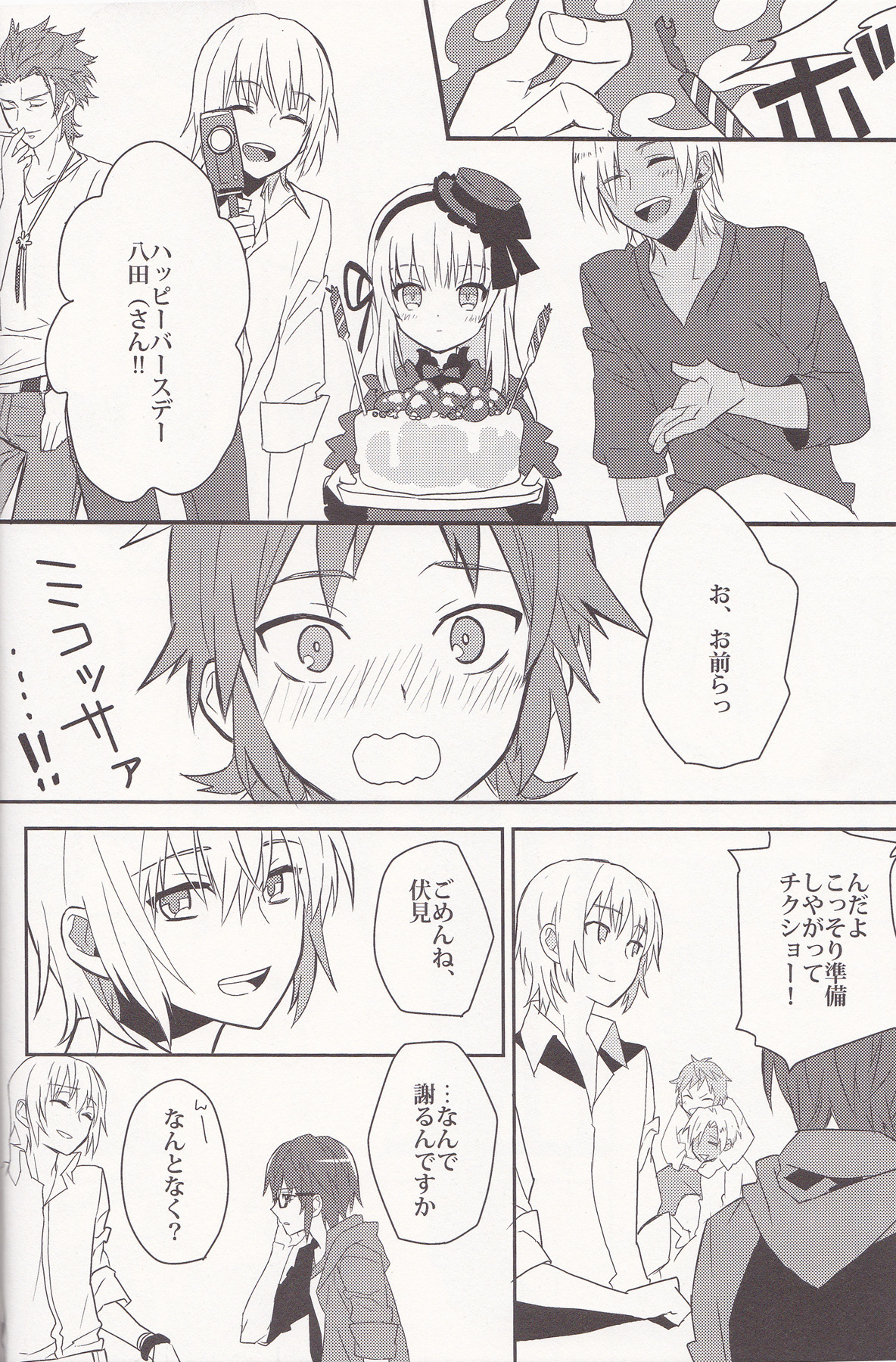 [UNAGI] YATAMISA ON THE SHORTCAKE (K)