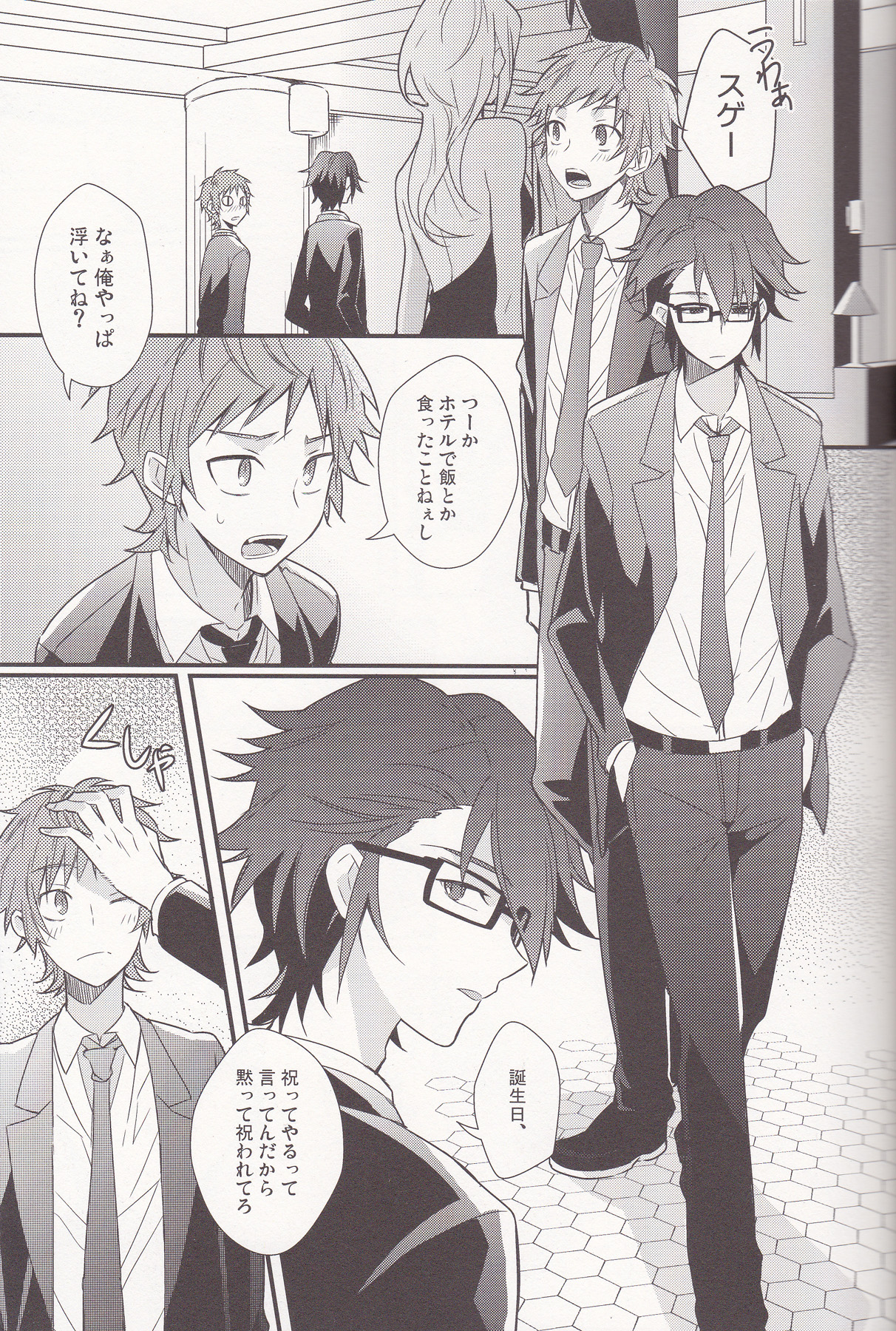 [UNAGI] YATAMISA ON THE SHORTCAKE (K)