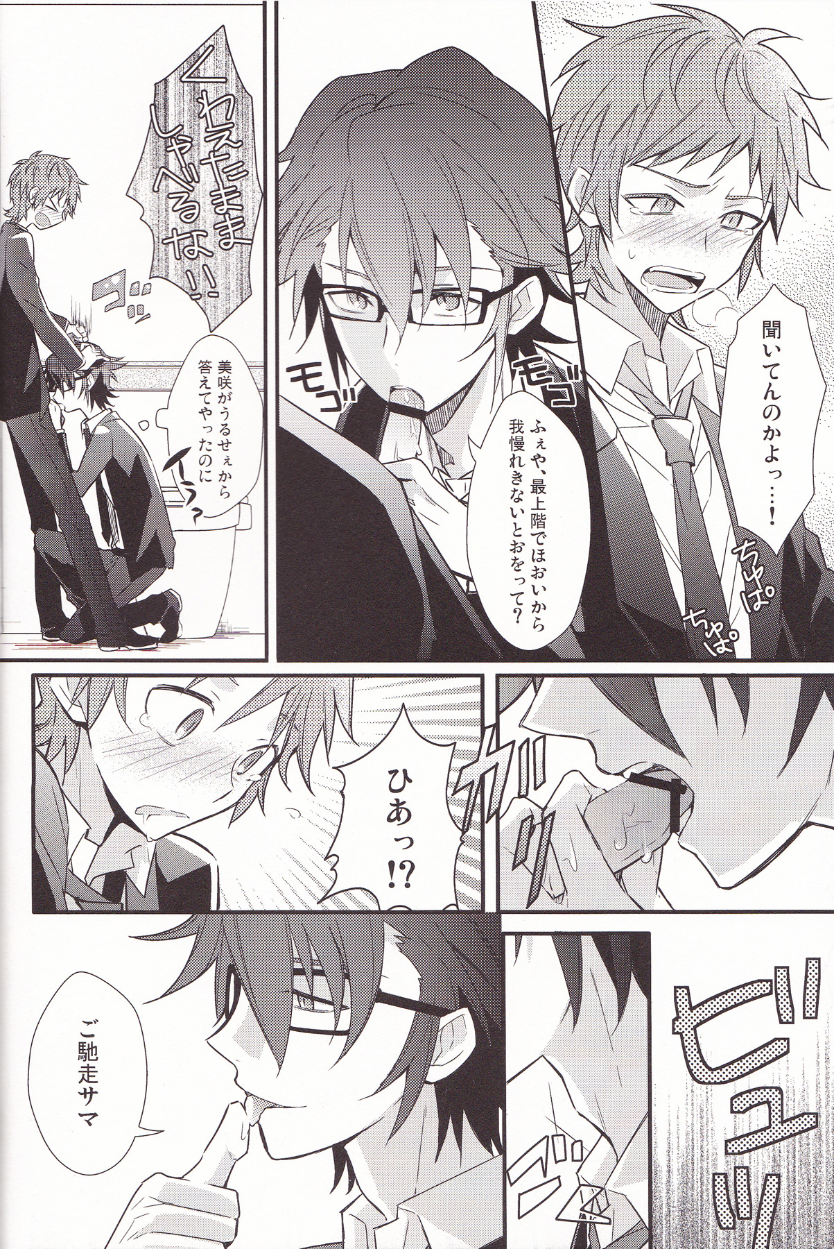 [UNAGI] YATAMISA ON THE SHORTCAKE (K)