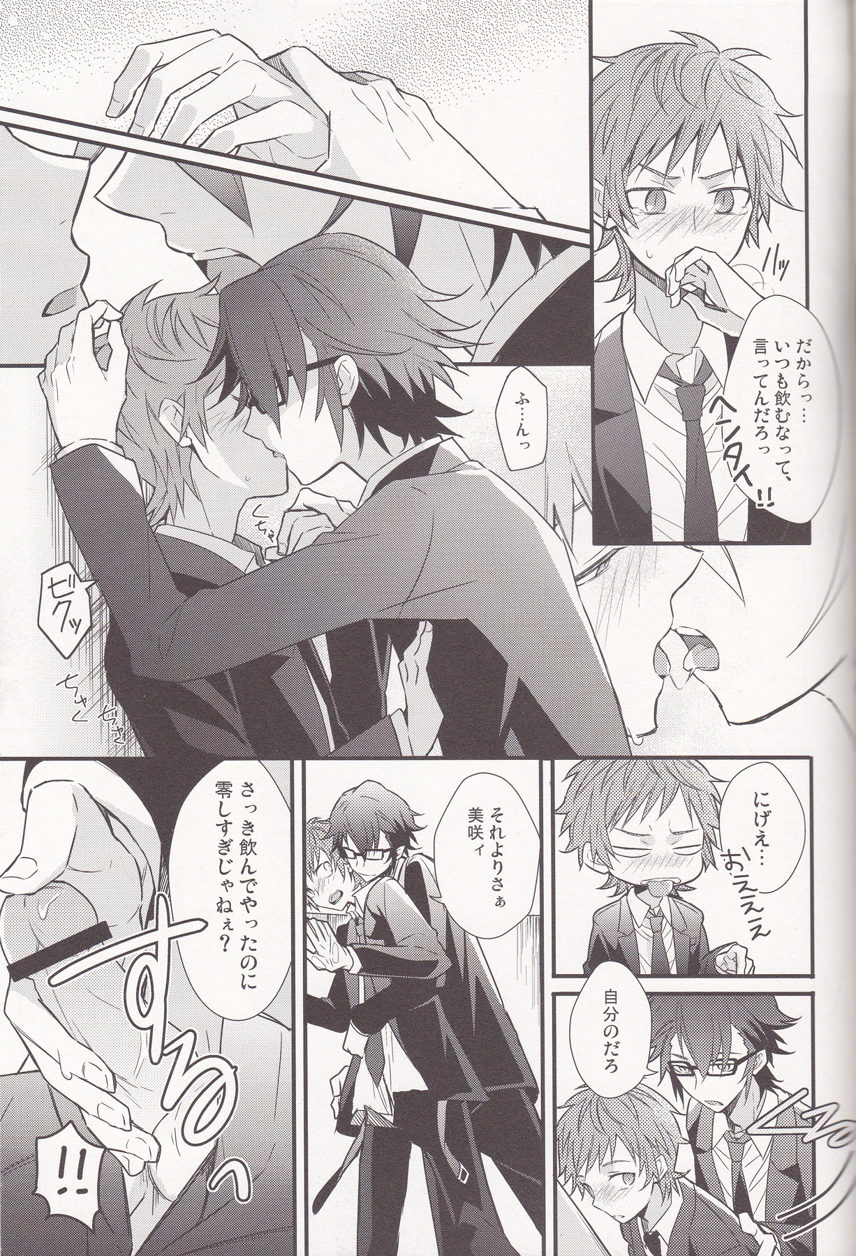 [UNAGI] YATAMISA ON THE SHORTCAKE (K)