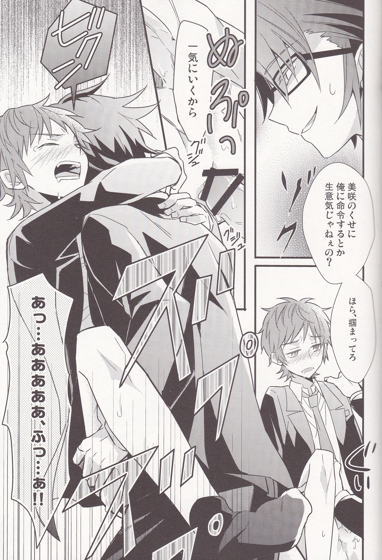 [UNAGI] YATAMISA ON THE SHORTCAKE (K)