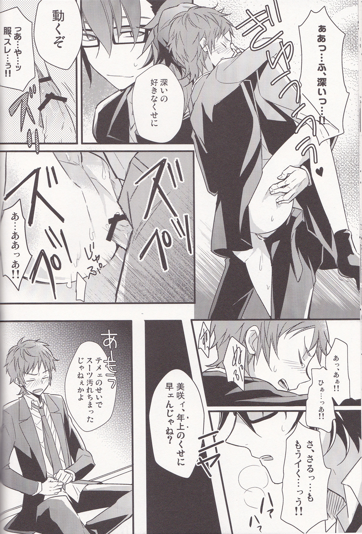 [UNAGI] YATAMISA ON THE SHORTCAKE (K)