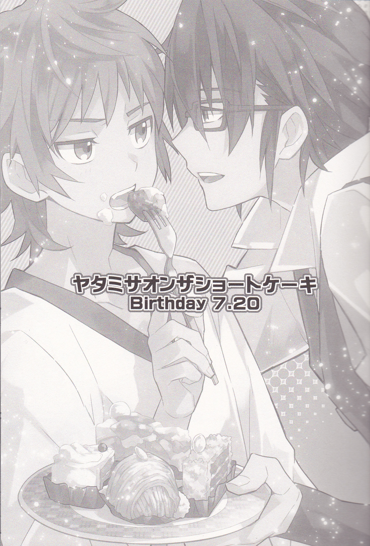 [UNAGI] YATAMISA ON THE SHORTCAKE (K)