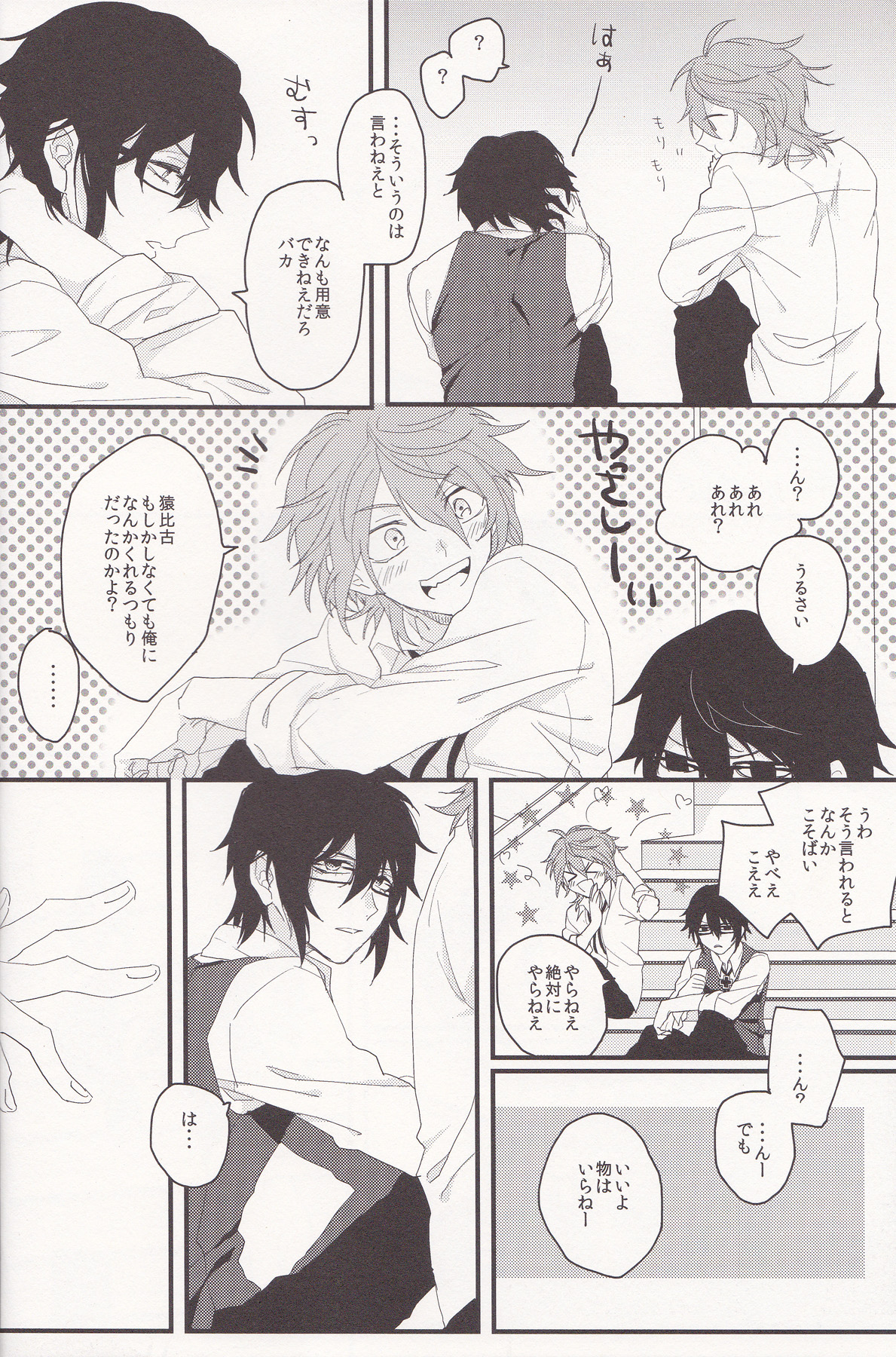 [UNAGI] YATAMISA ON THE SHORTCAKE (K)