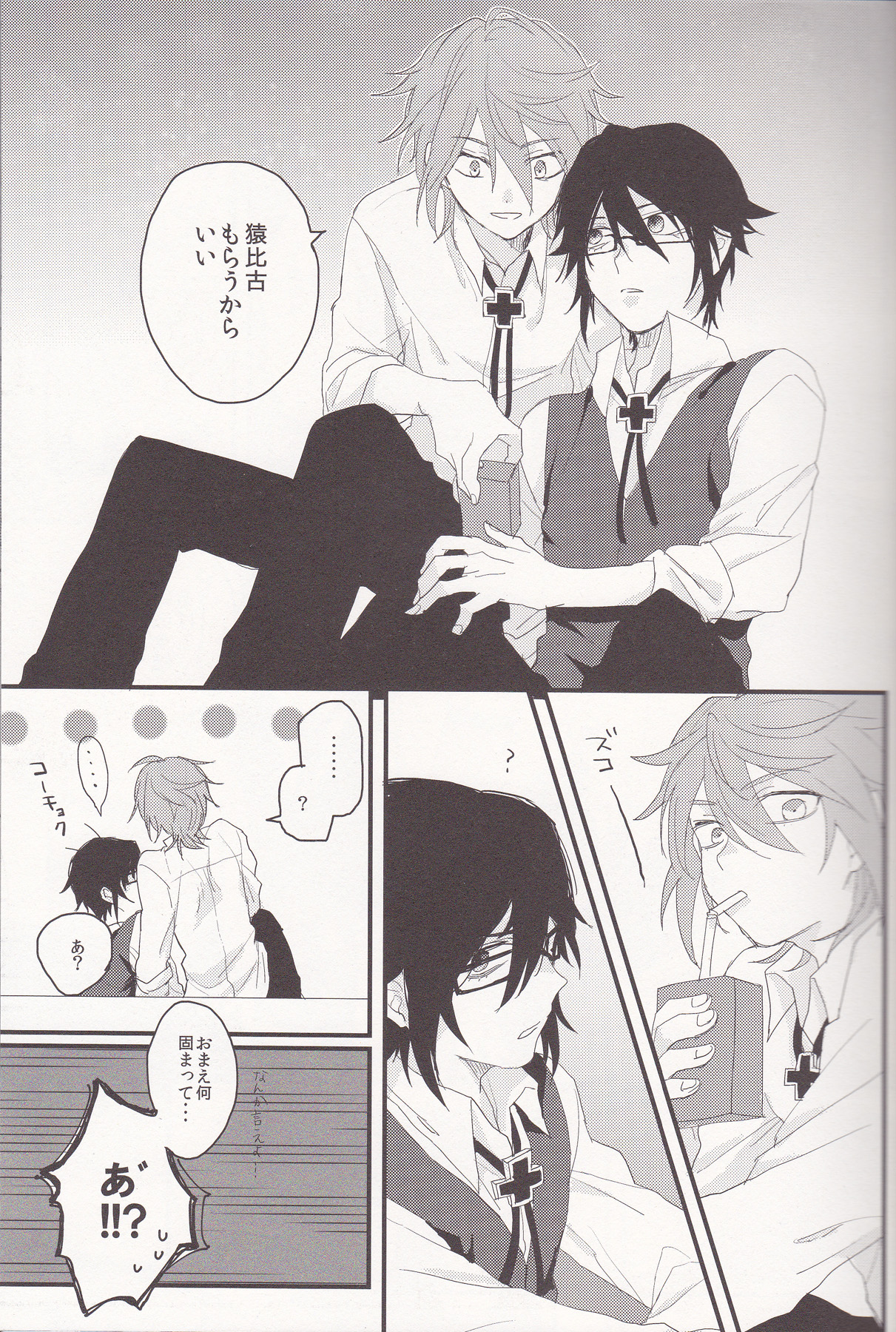 [UNAGI] YATAMISA ON THE SHORTCAKE (K)