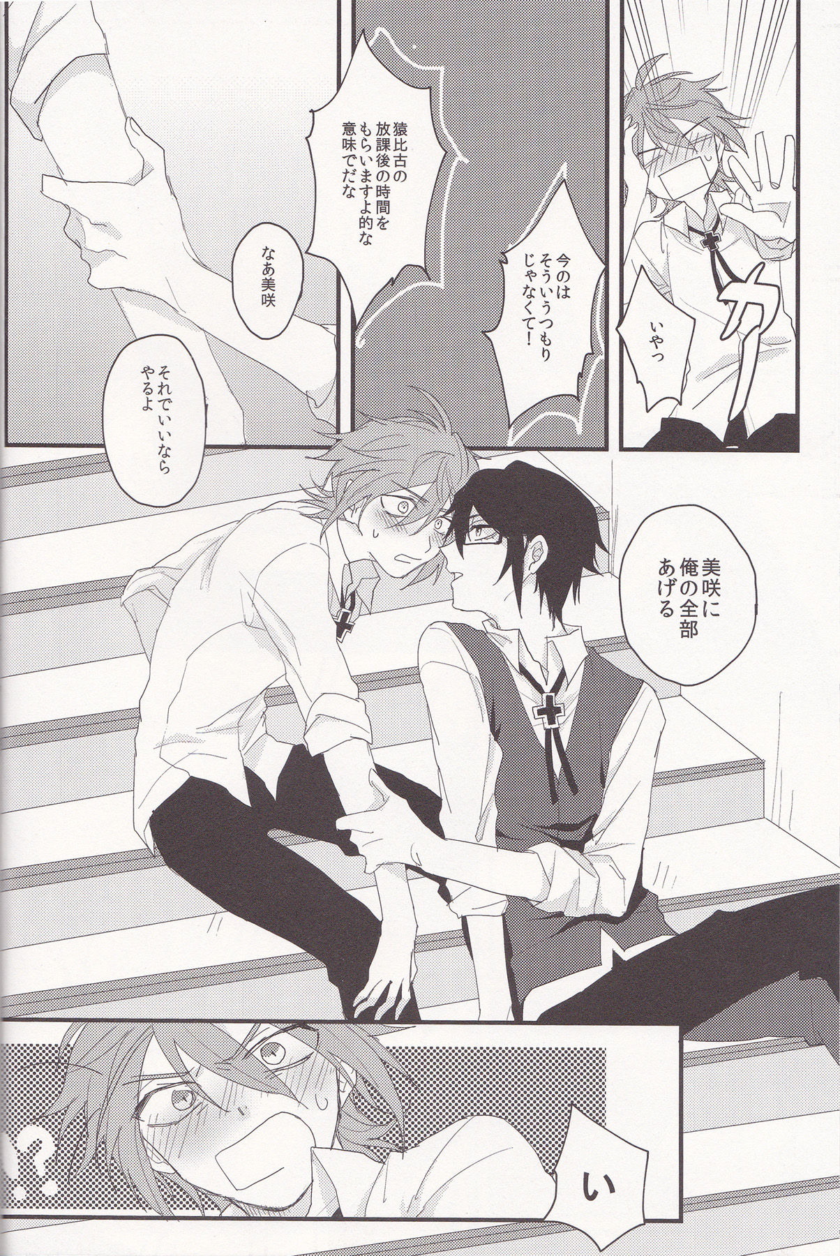 [UNAGI] YATAMISA ON THE SHORTCAKE (K)