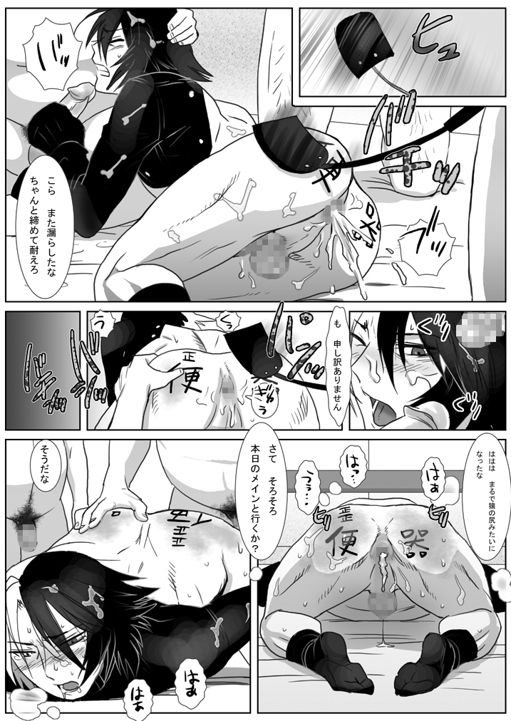 [しめさば] 鯖09:三頭の牡犬