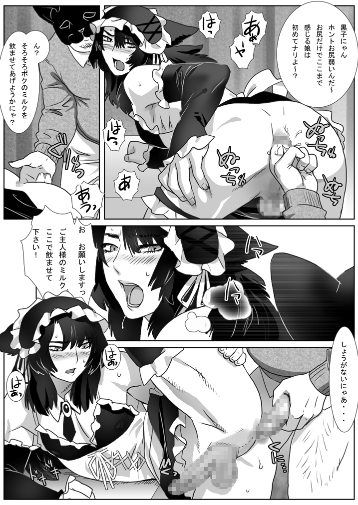 [しめさば] 鯖09:三頭の牡犬