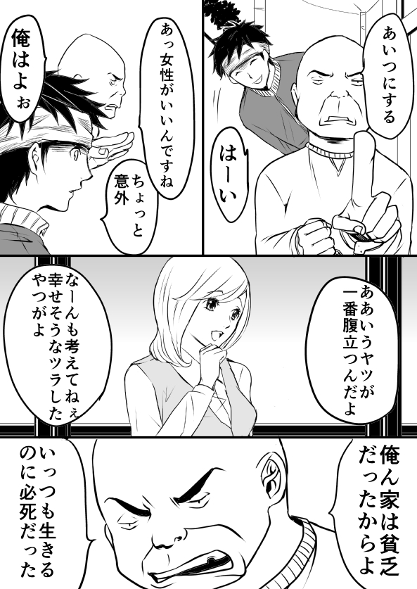 交換!!!【漫画漫画】