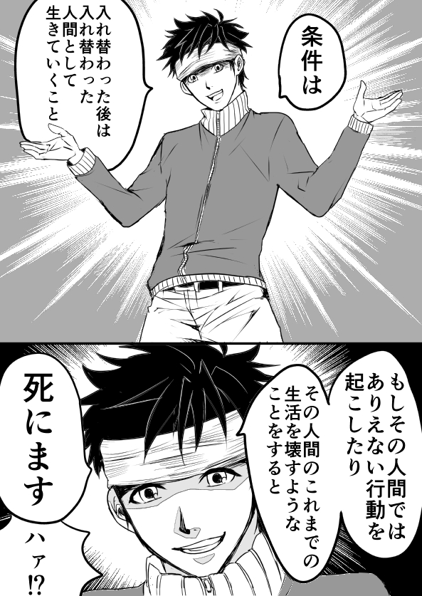 交換!!!【漫画漫画】