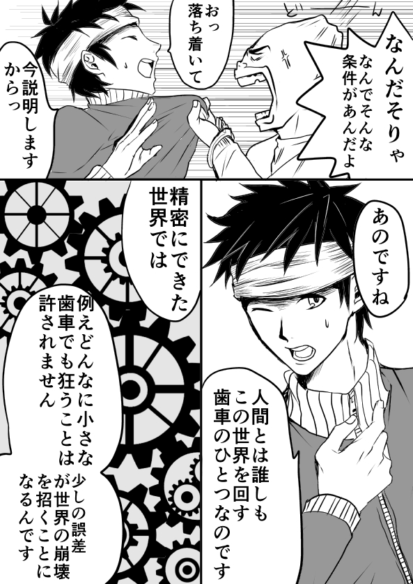 交換!!!【漫画漫画】