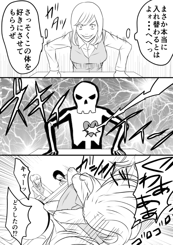 交換!!!【漫画漫画】