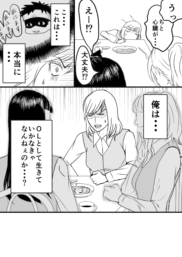 交換!!!【漫画漫画】