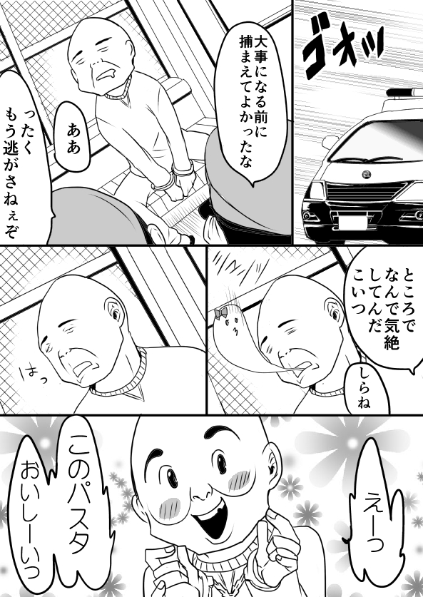 交換!!!【漫画漫画】