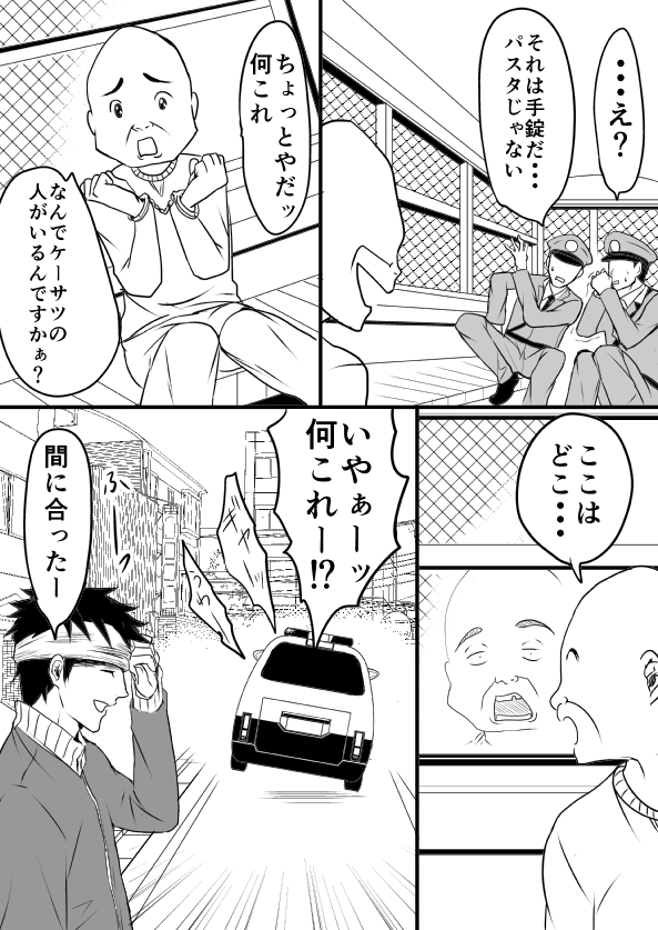 交換!!!【漫画漫画】