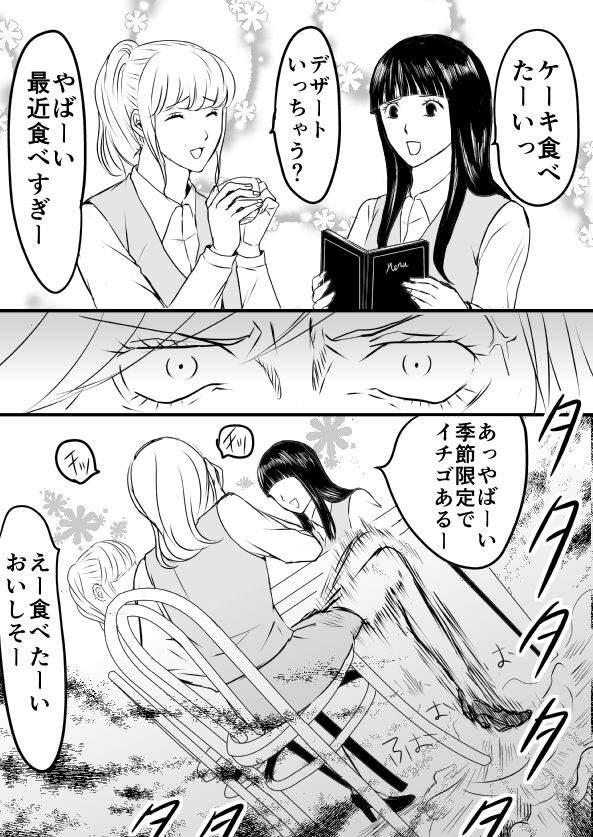 交換!!!【漫画漫画】