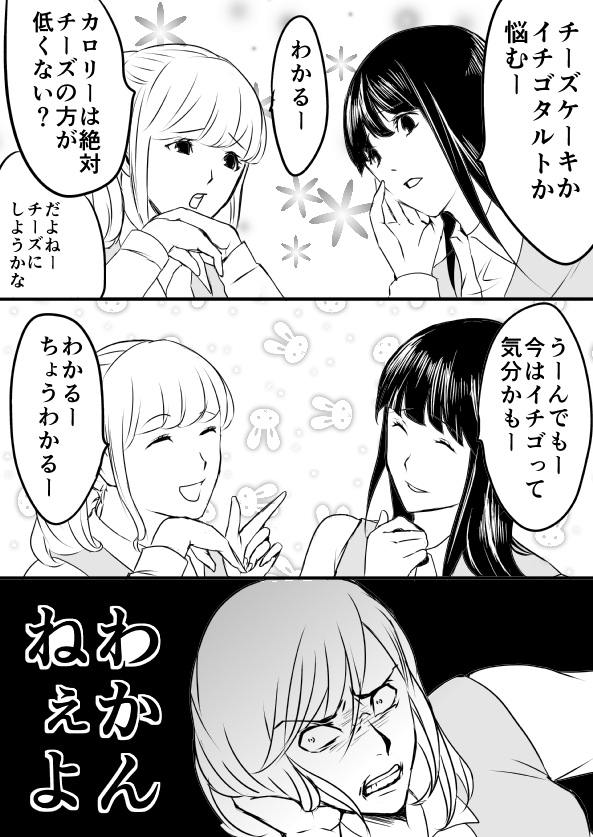 交換!!!【漫画漫画】