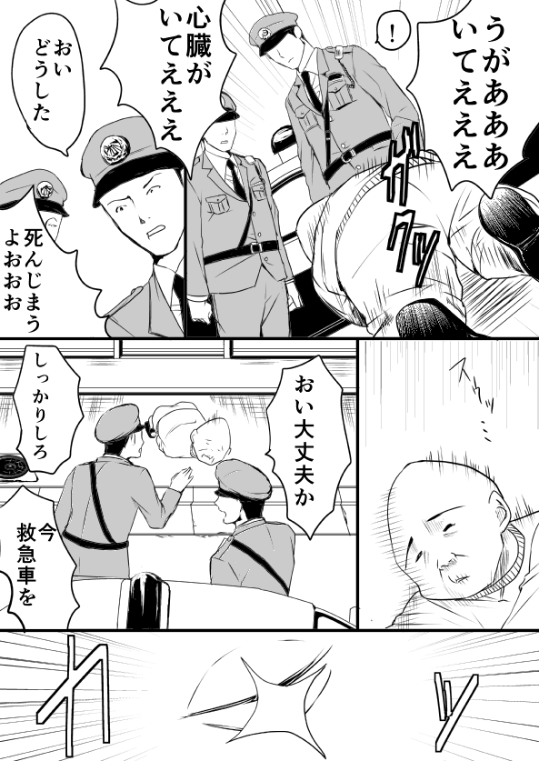 交換!!!【漫画漫画】