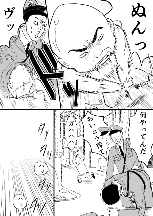 交換!!!【漫画漫画】