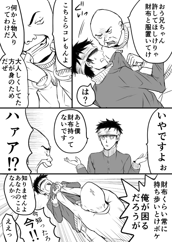 交換!!!【漫画漫画】