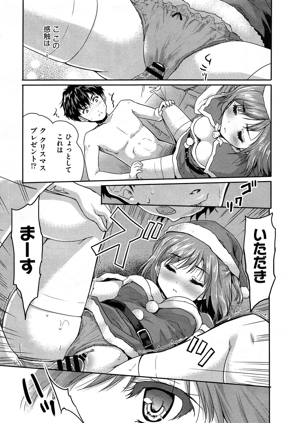 COMIC 阿吽 2014年2月号