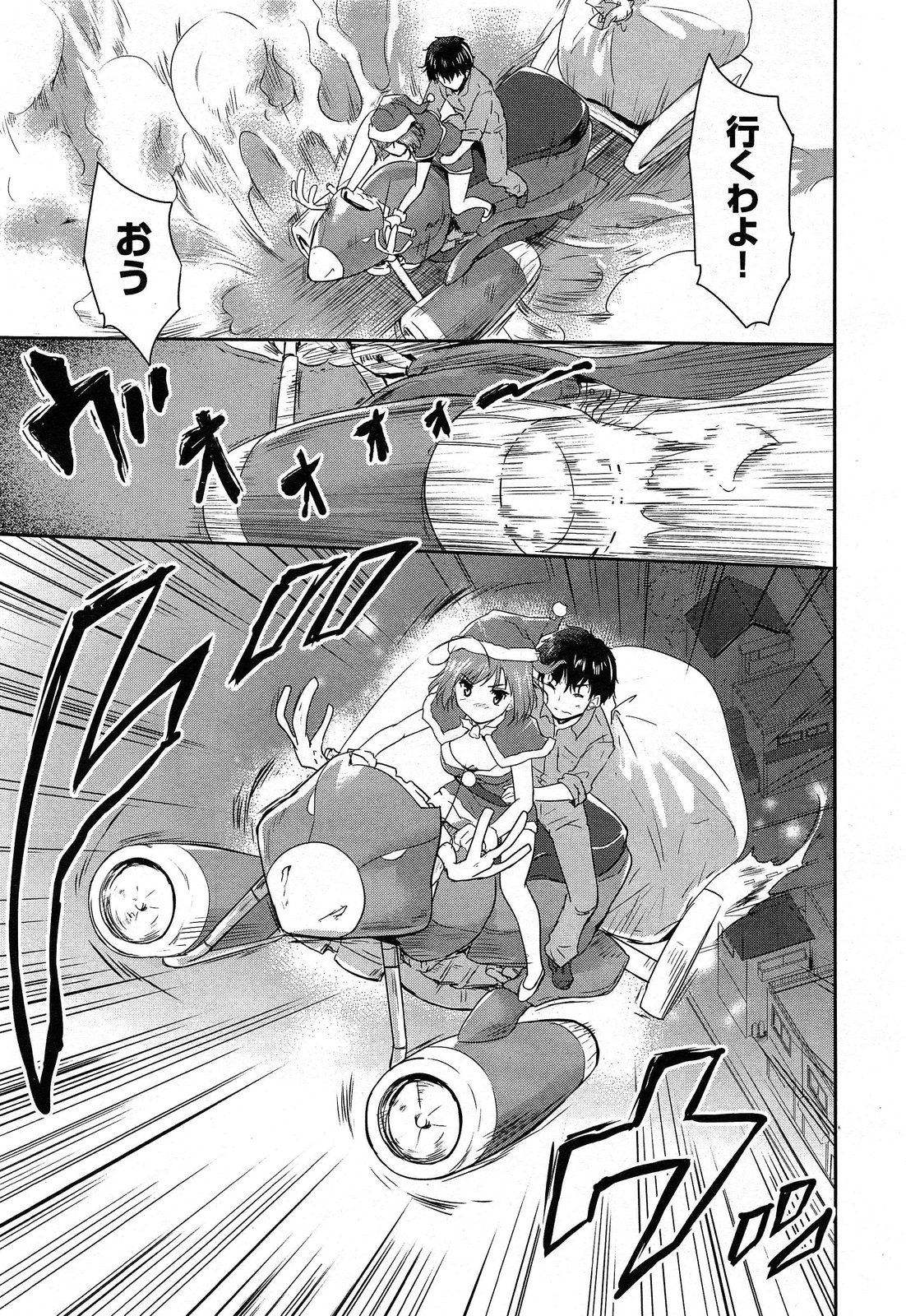 COMIC 阿吽 2014年2月号