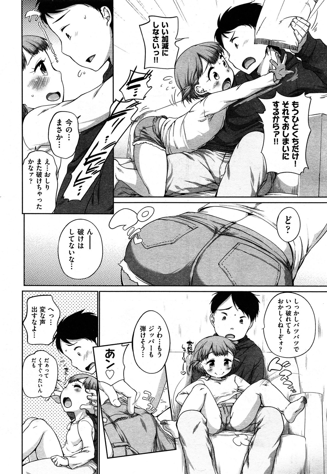 COMIC 阿吽 2014年2月号