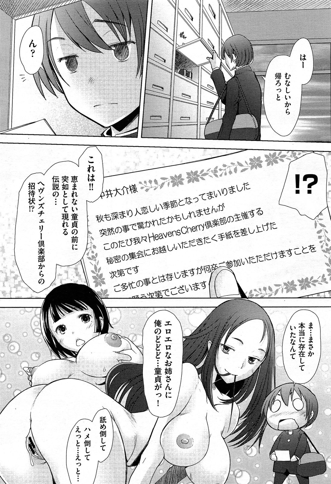 COMIC 阿吽 2014年2月号