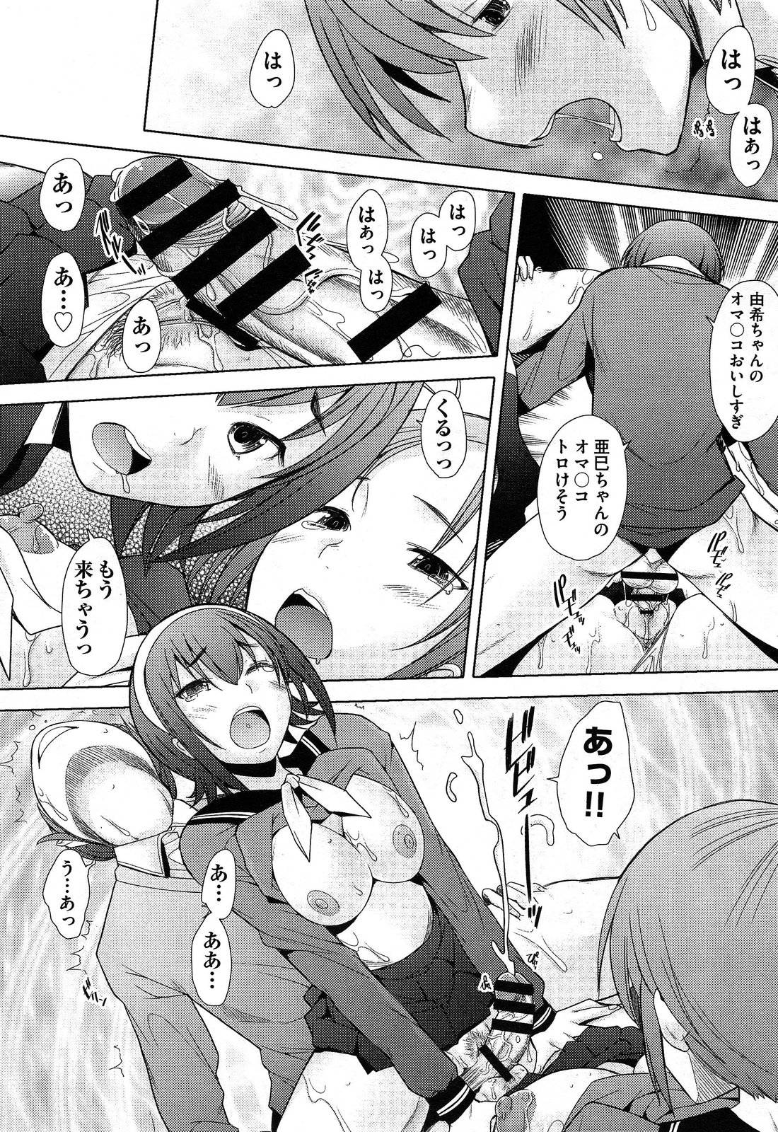 COMIC 阿吽 2014年2月号