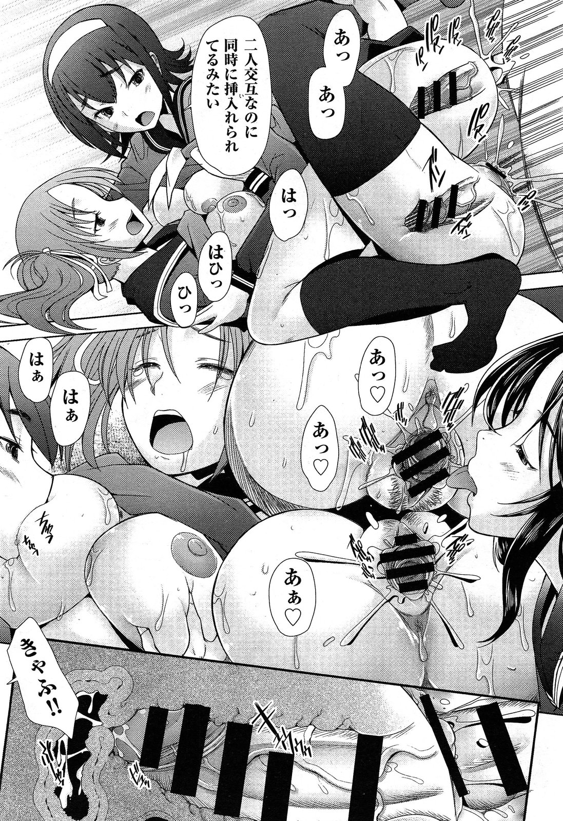 COMIC 阿吽 2014年2月号