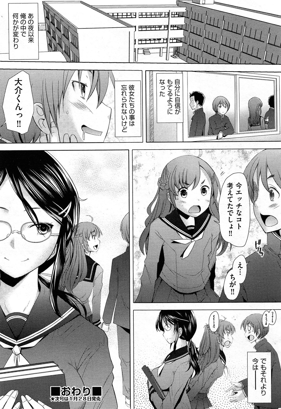 COMIC 阿吽 2014年2月号