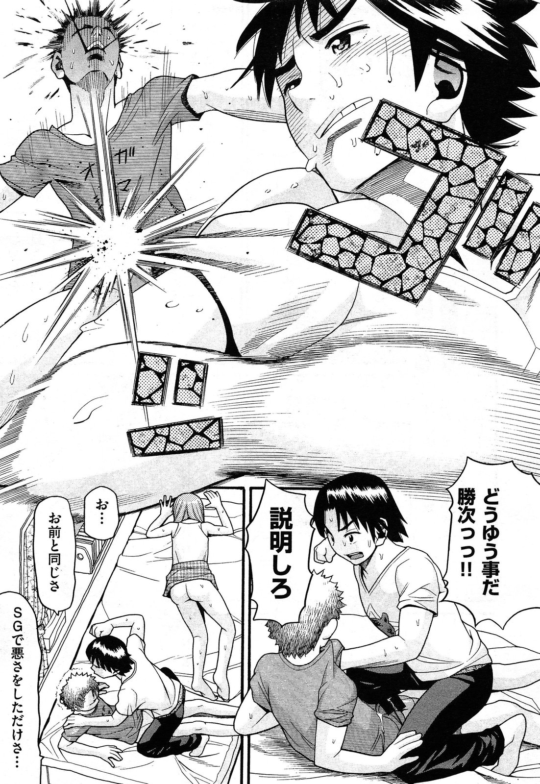 COMIC 阿吽 2014年2月号