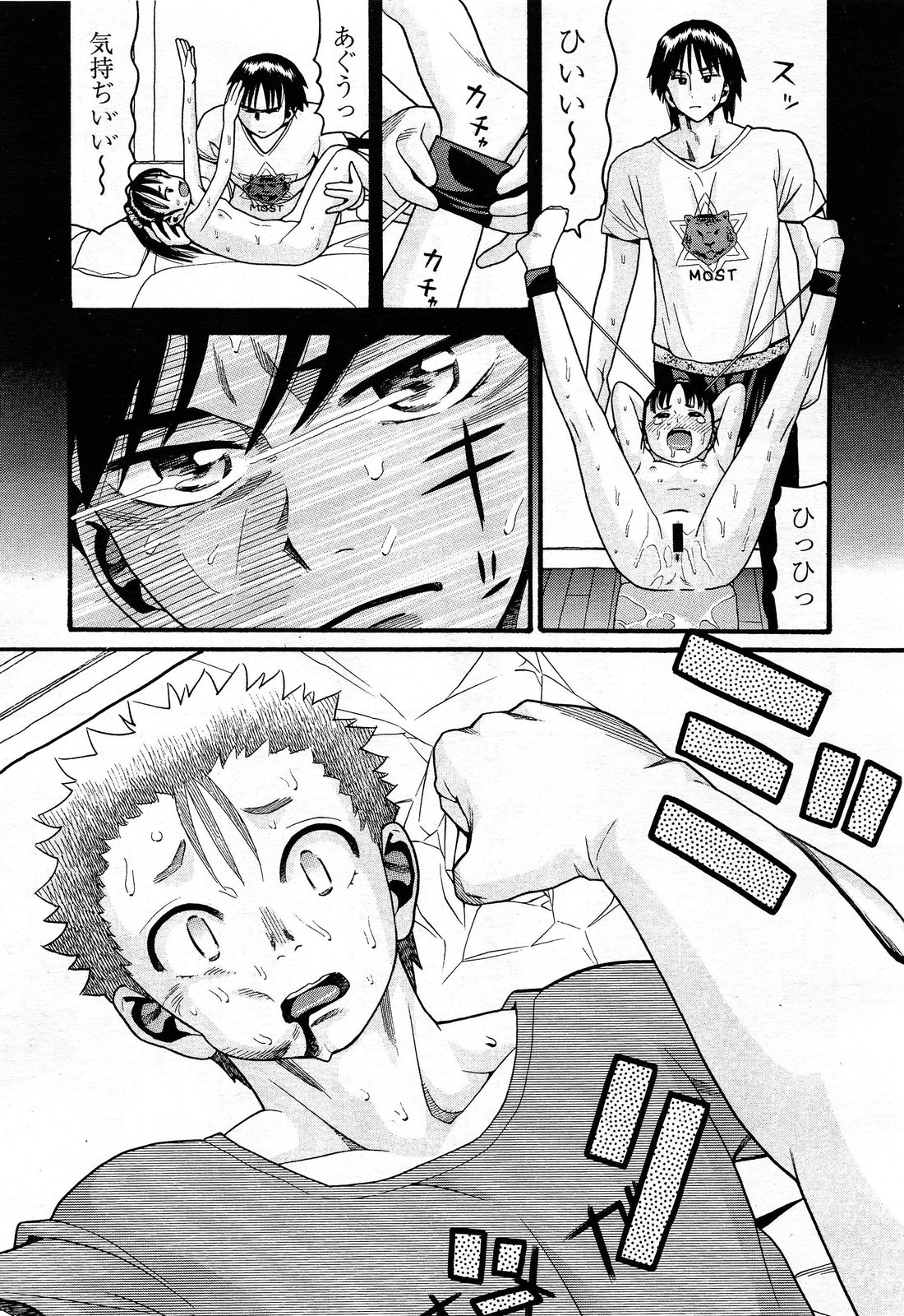 COMIC 阿吽 2014年2月号